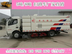 5吨福田吸尘车与8方吸尘车 扫路车系列的专业解析