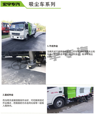 纯电动东风吸尘车 绿色、高效的环卫新选择